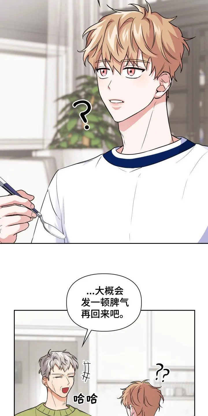 兽现文字漫画漫画,第70章：【第二季】责任18图