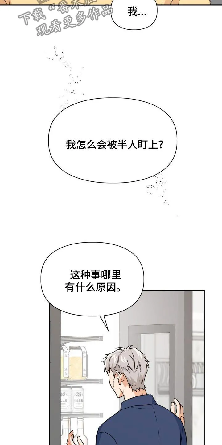 关于兽的漫画推荐漫画,第81章：【第二季】挣扎12图