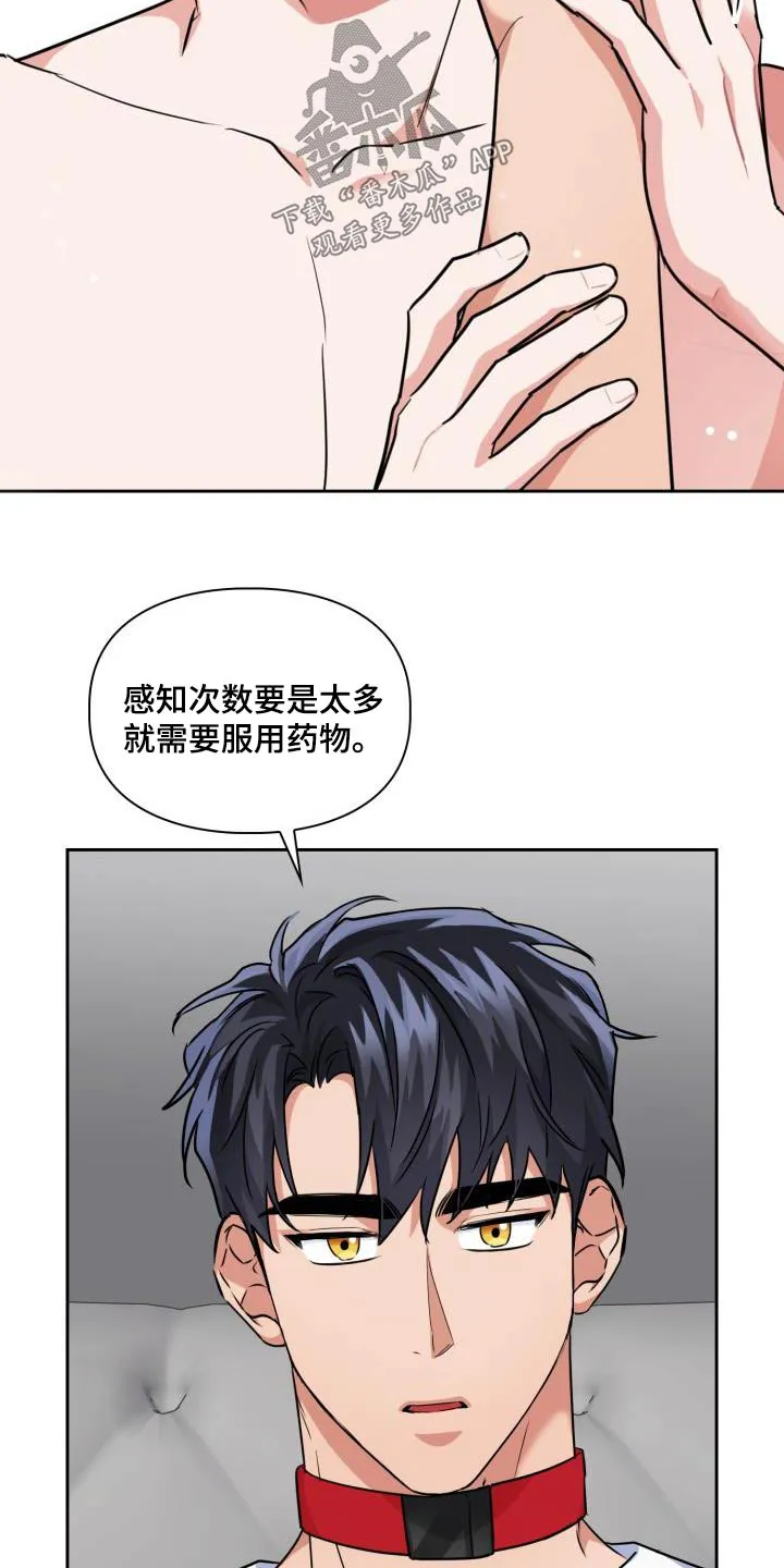 兽化文生成器漫画,第73章：【第二季】因为喜欢18图