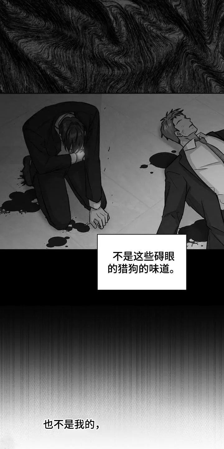 关于兽的漫画推荐漫画,第135章：【第二季】其他味道4图