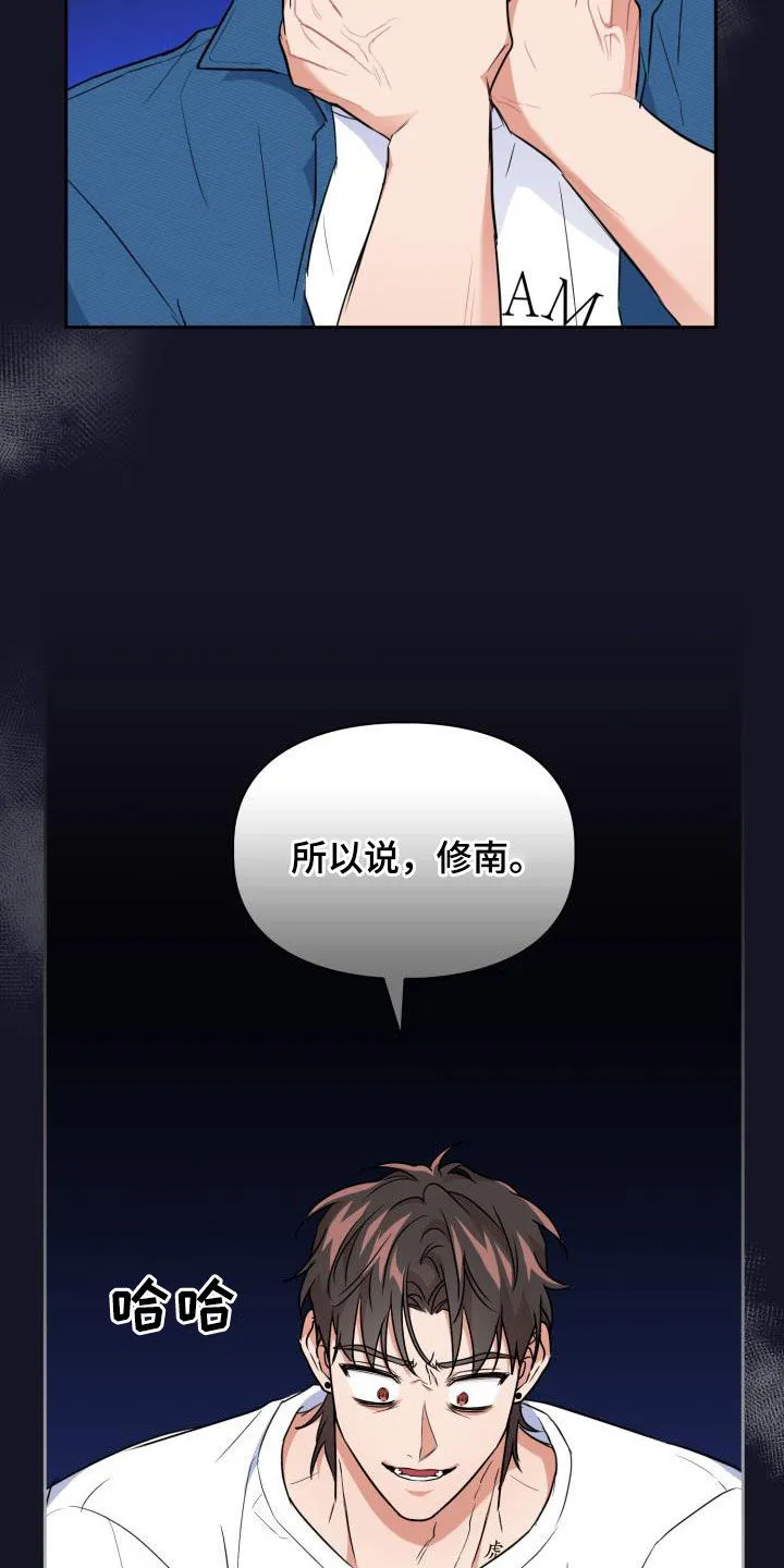 兽现文字漫画漫画,第106章：【第二季】嫁祸4图