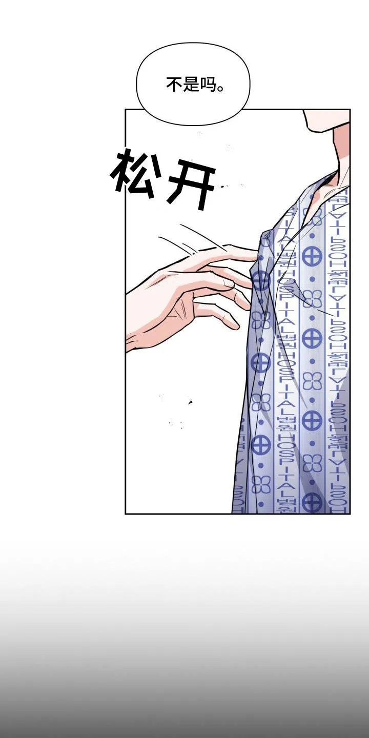 关于兽的漫画推荐漫画,第132章：【第二季】质问21图