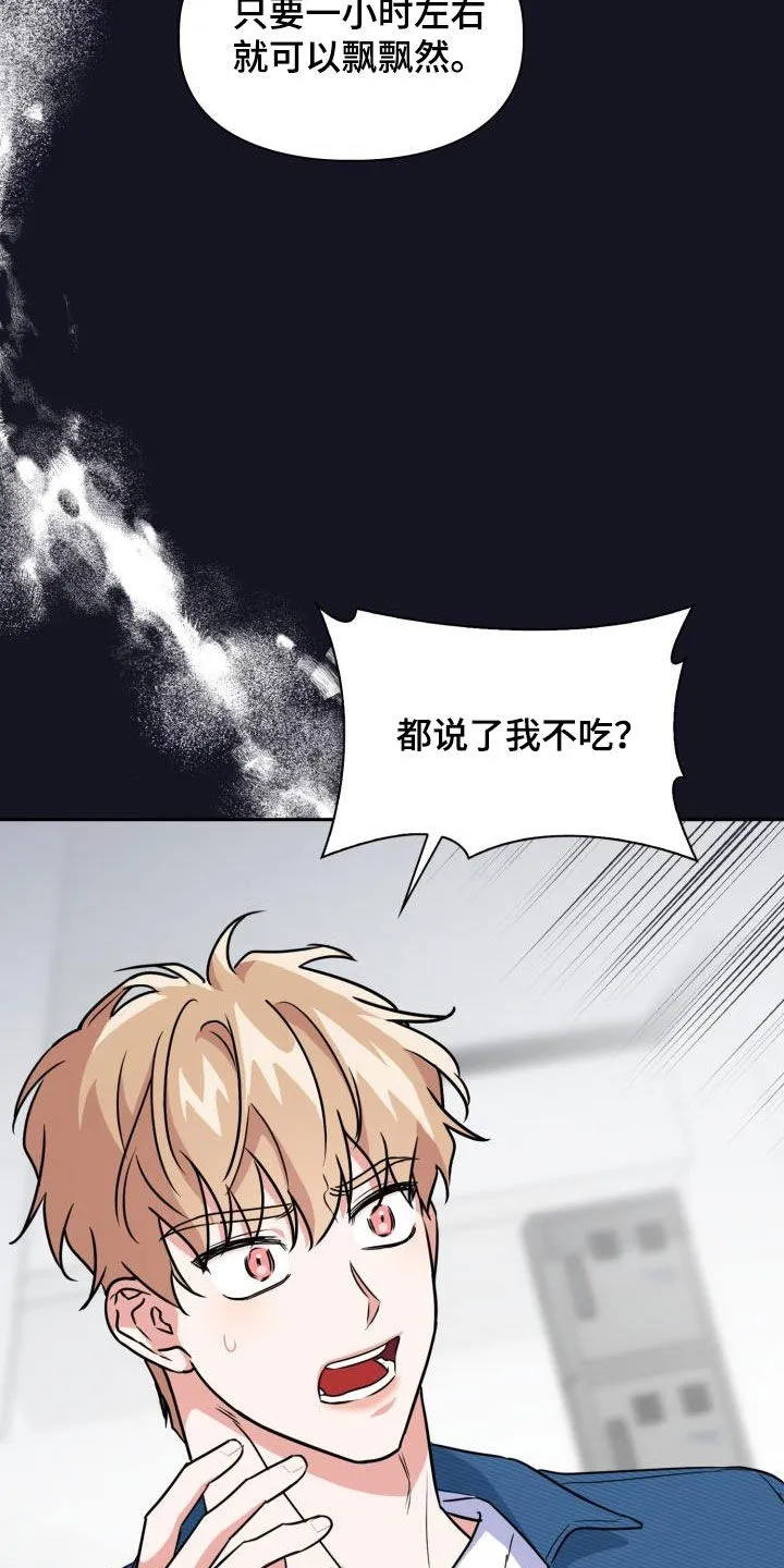 兽现文字漫画漫画,第105章：【第二季】会议14图