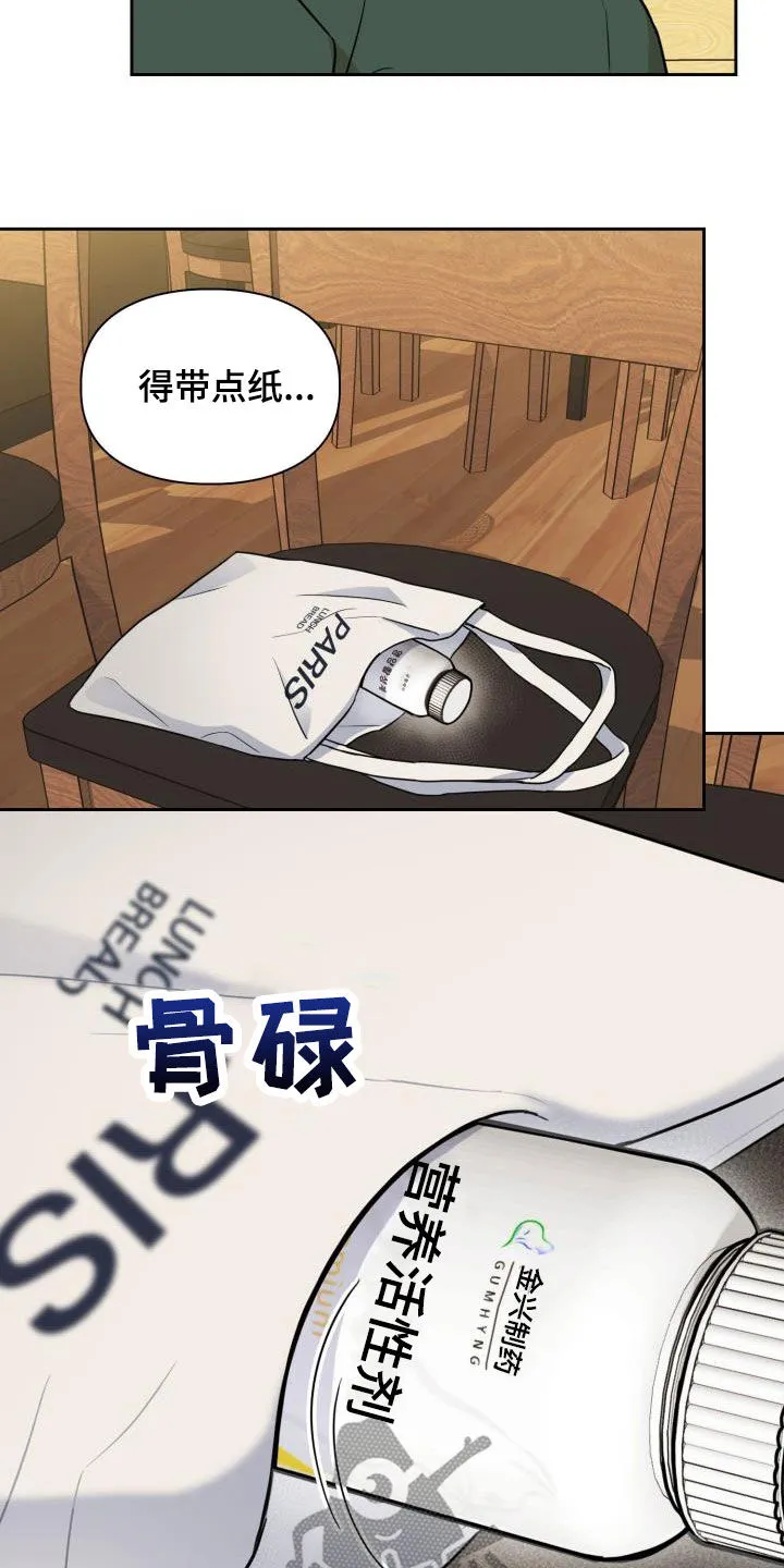 霸气兽人漫画漫画,第52章：两种态度14图