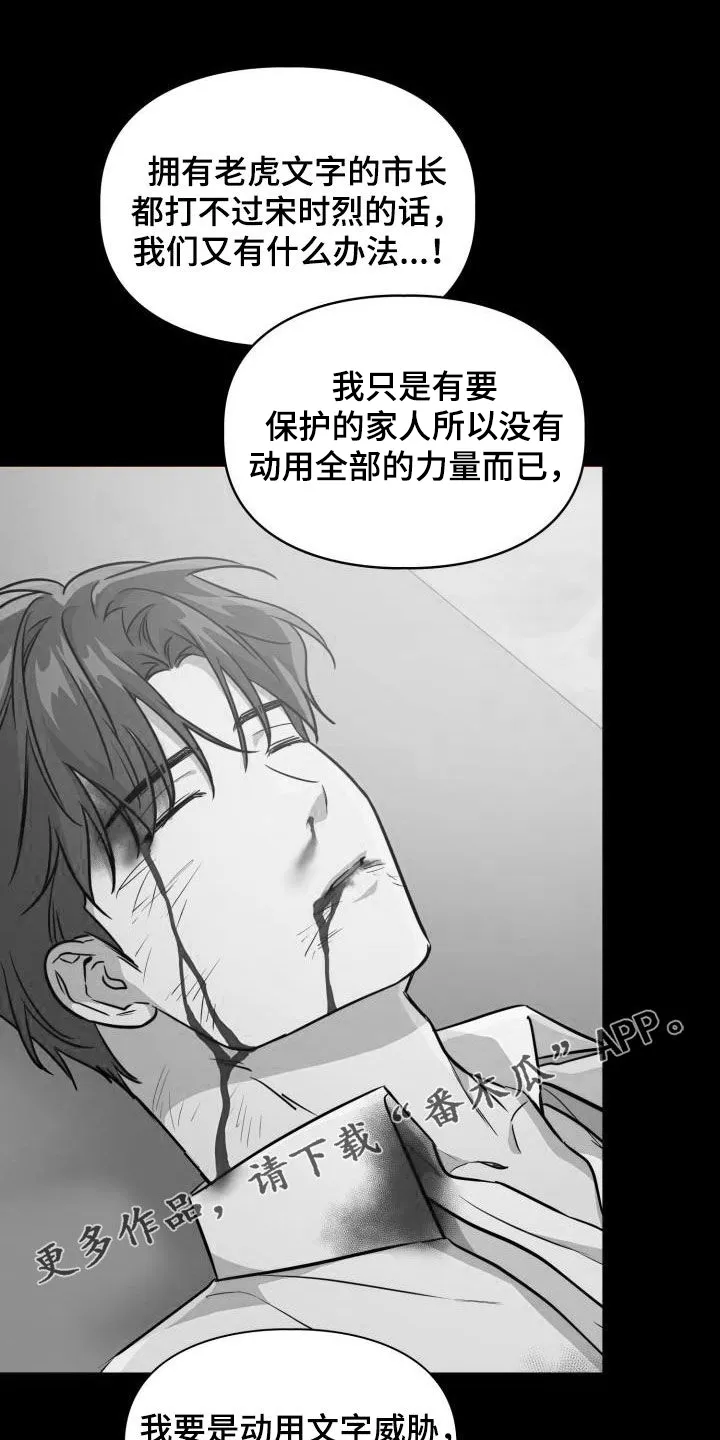 兽现文字漫画漫画,第139章：【第二季】屠杀1图