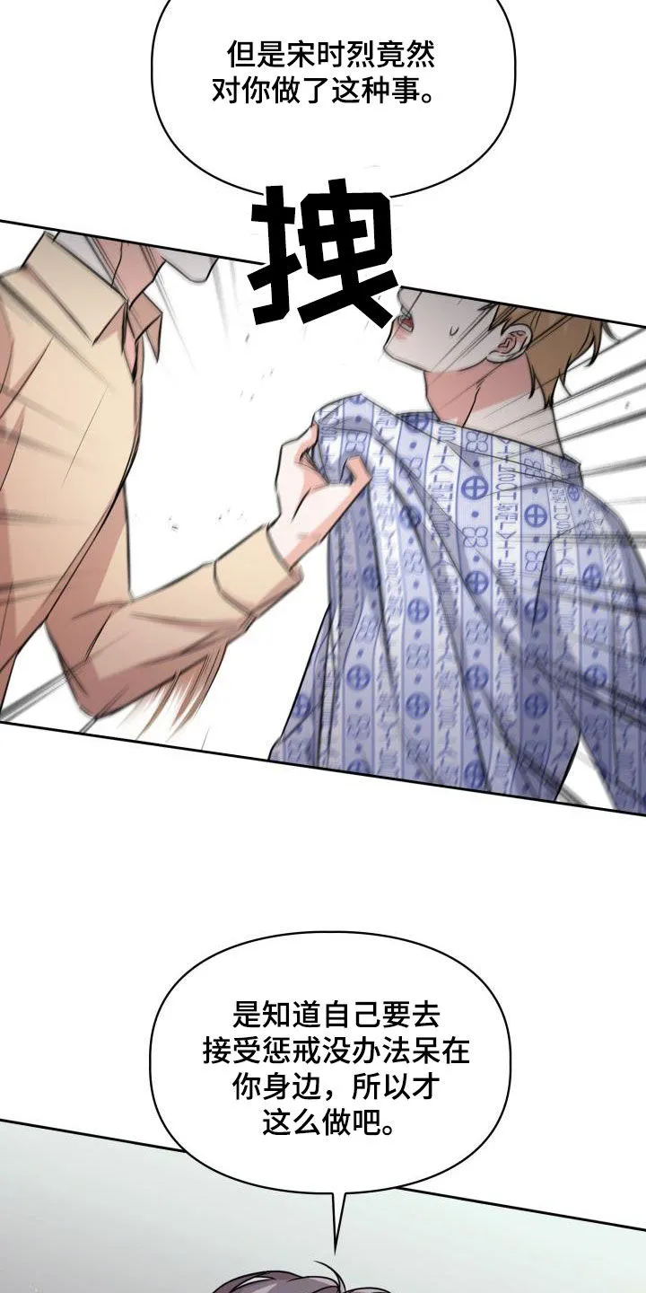 关于兽的漫画推荐漫画,第132章：【第二季】质问10图