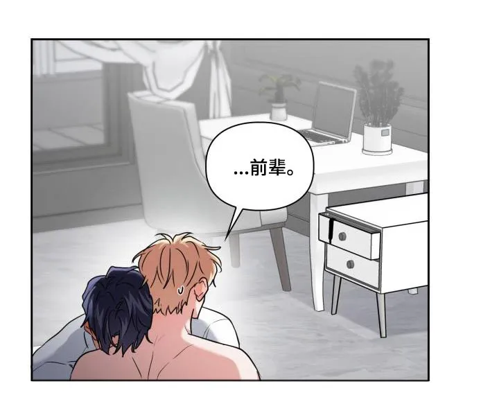 兽现文字漫画漫画,第74章：【第二季】蟒蛇文6图