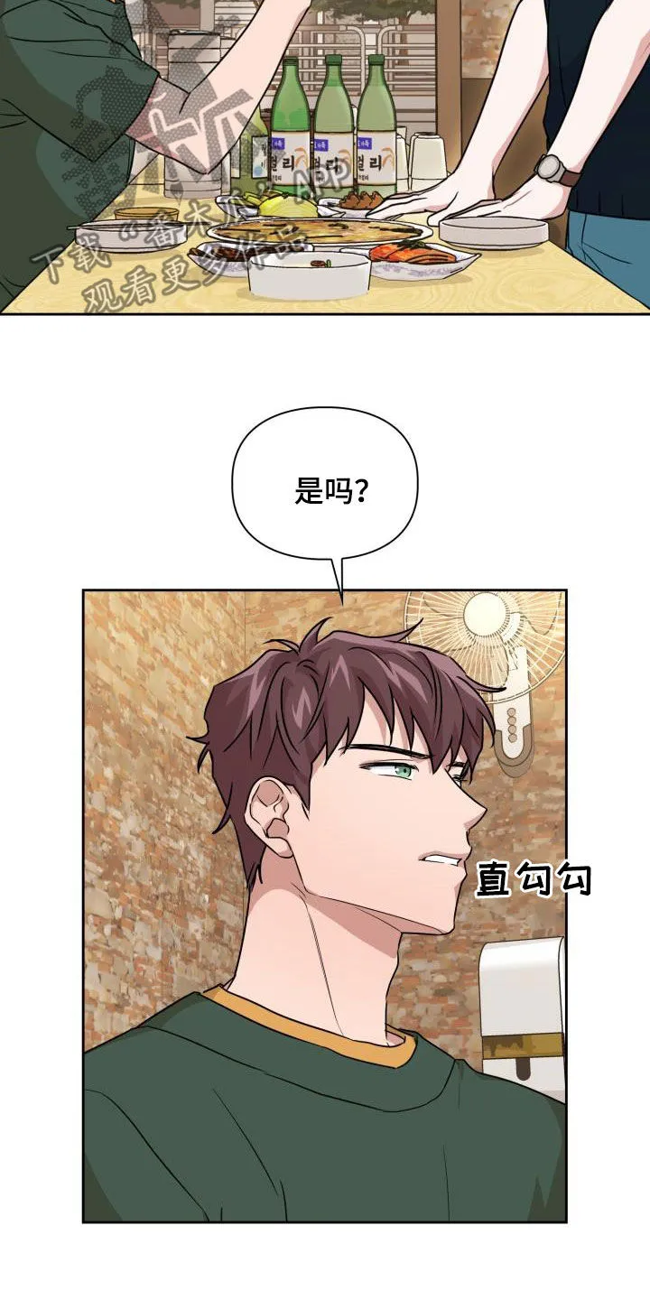 兽现文字漫画漫画,第53章：谎言15图
