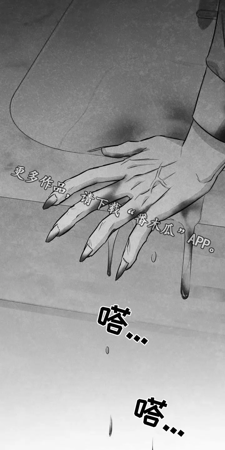 关于兽的漫画推荐漫画,第133章：【第二季】狂暴31图