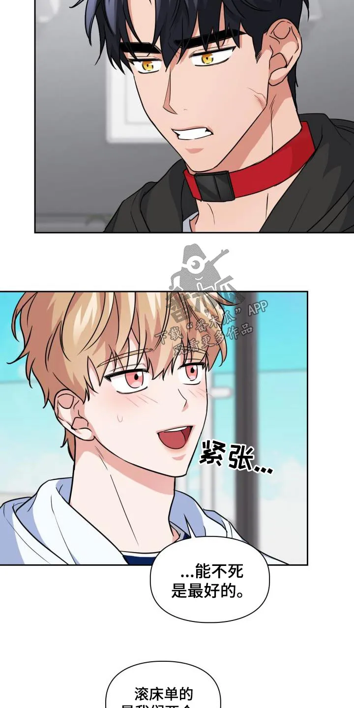 关于兽的漫画推荐漫画,第72章：【第二季】拜托10图