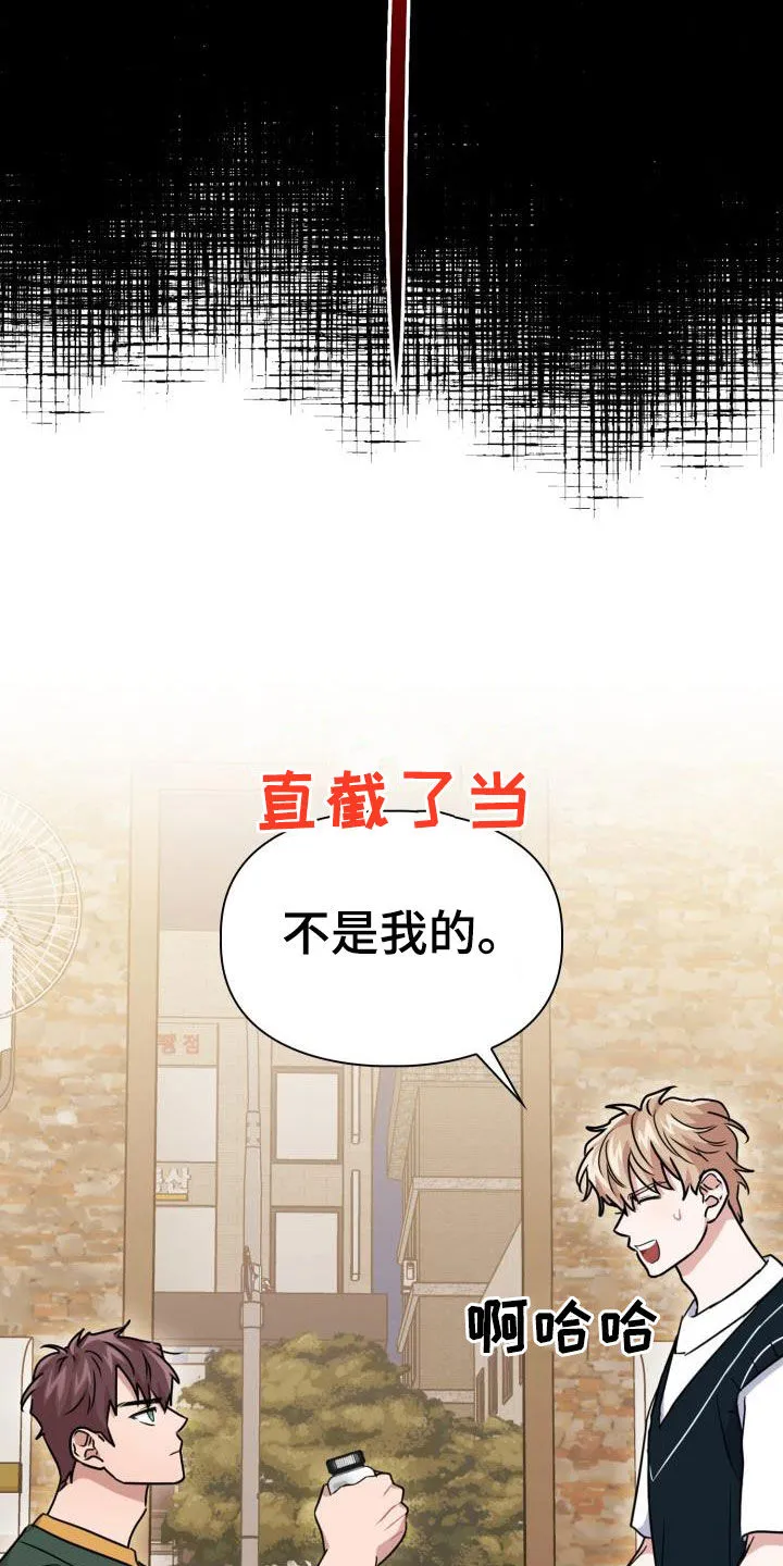 兽现文字漫画漫画,第53章：谎言14图