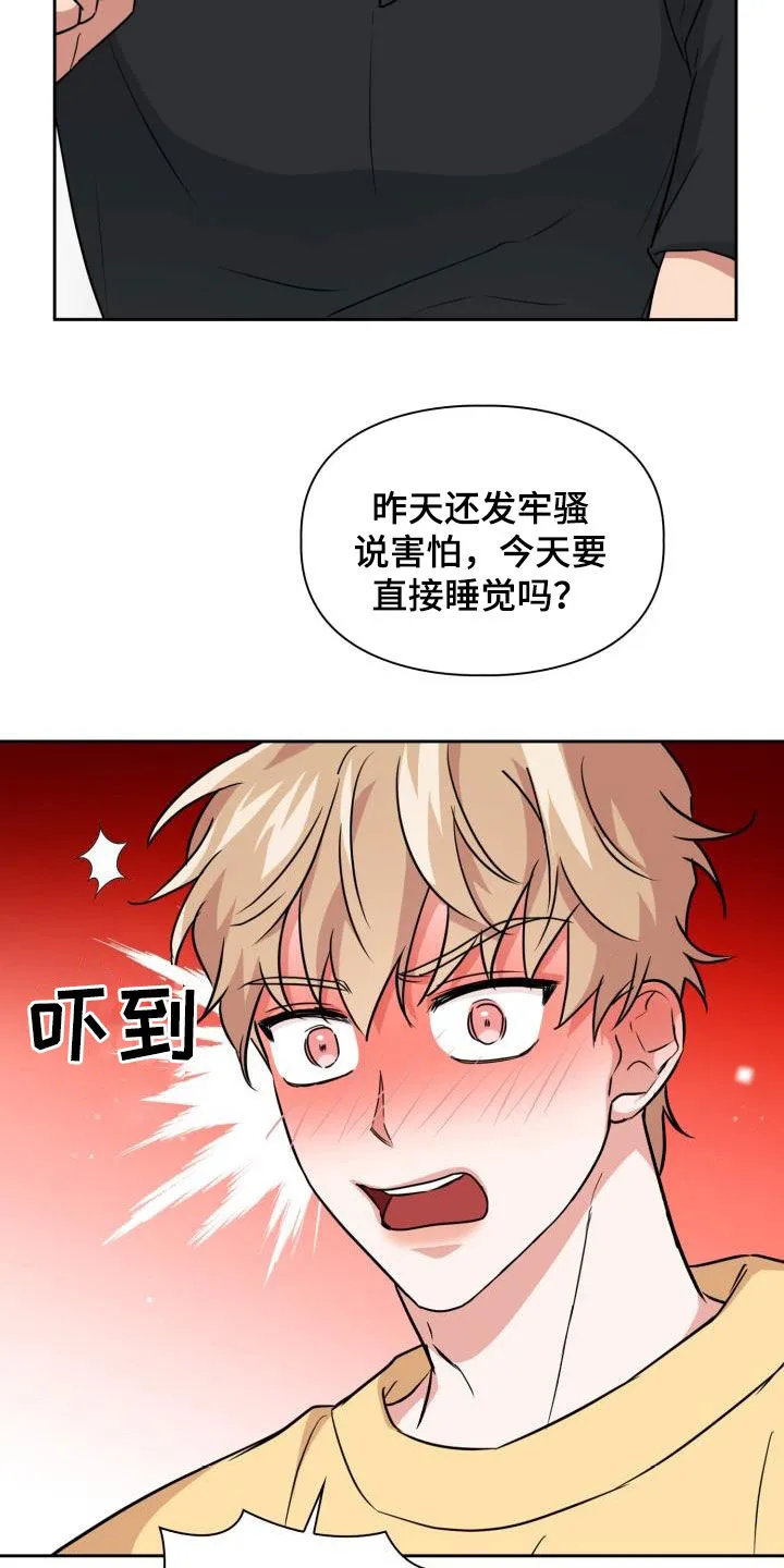 关于兽的漫画推荐漫画,第83章：【第二季】不知廉耻20图