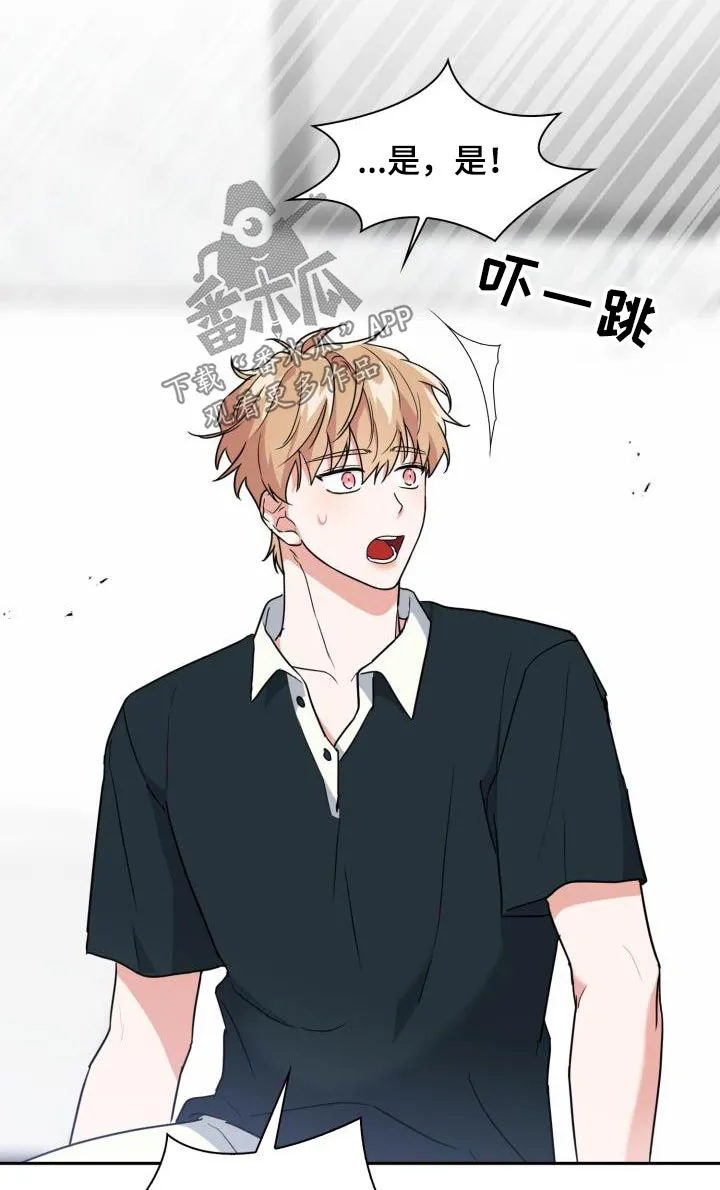 兽现文字漫画漫画,第87章：【第二季】吃惊10图