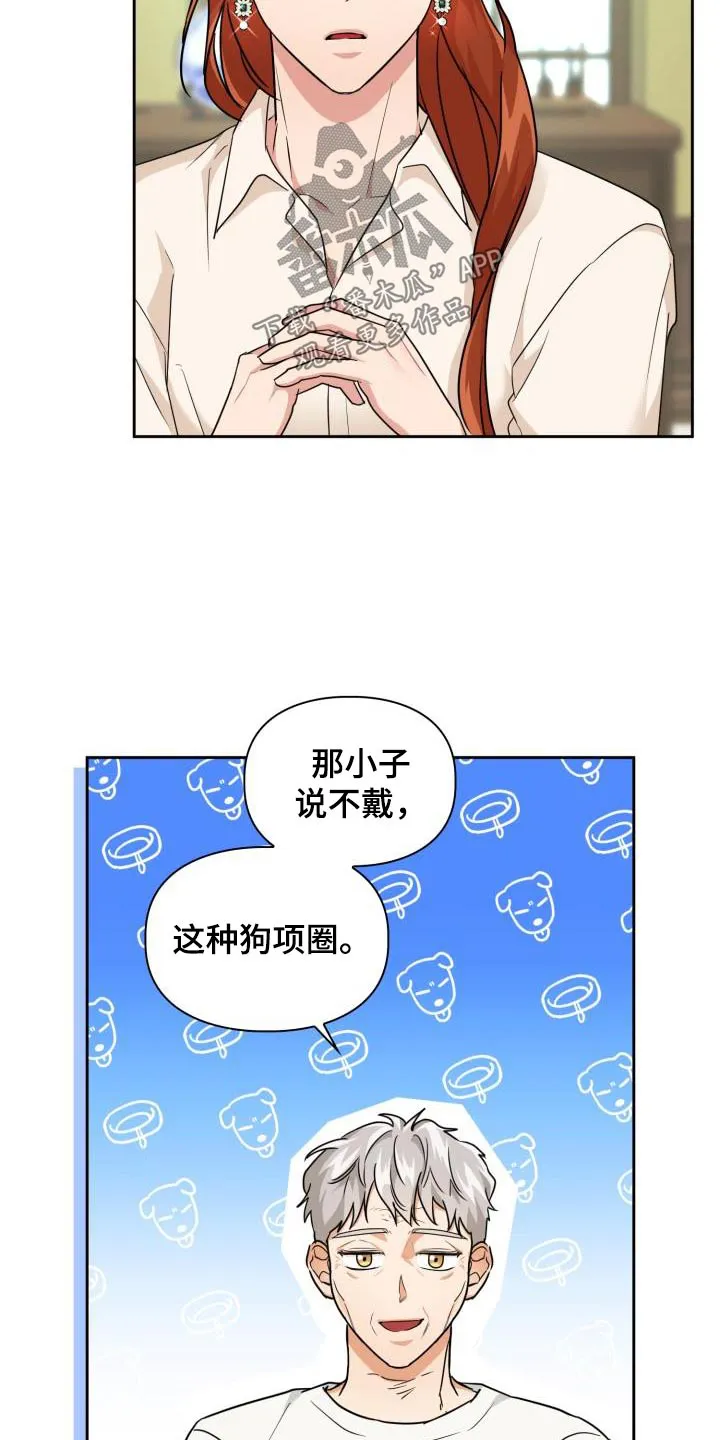关于兽的漫画推荐漫画,第88章：【第二季】觉悟2图