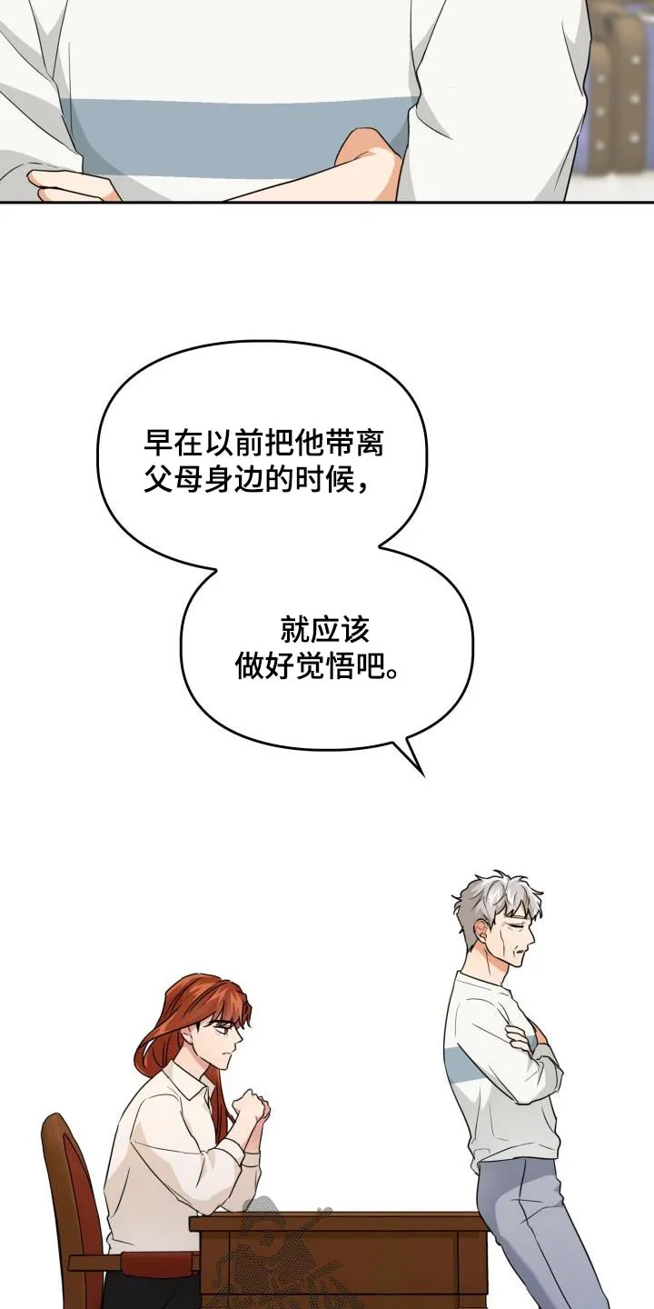 关于兽的漫画推荐漫画,第88章：【第二季】觉悟12图