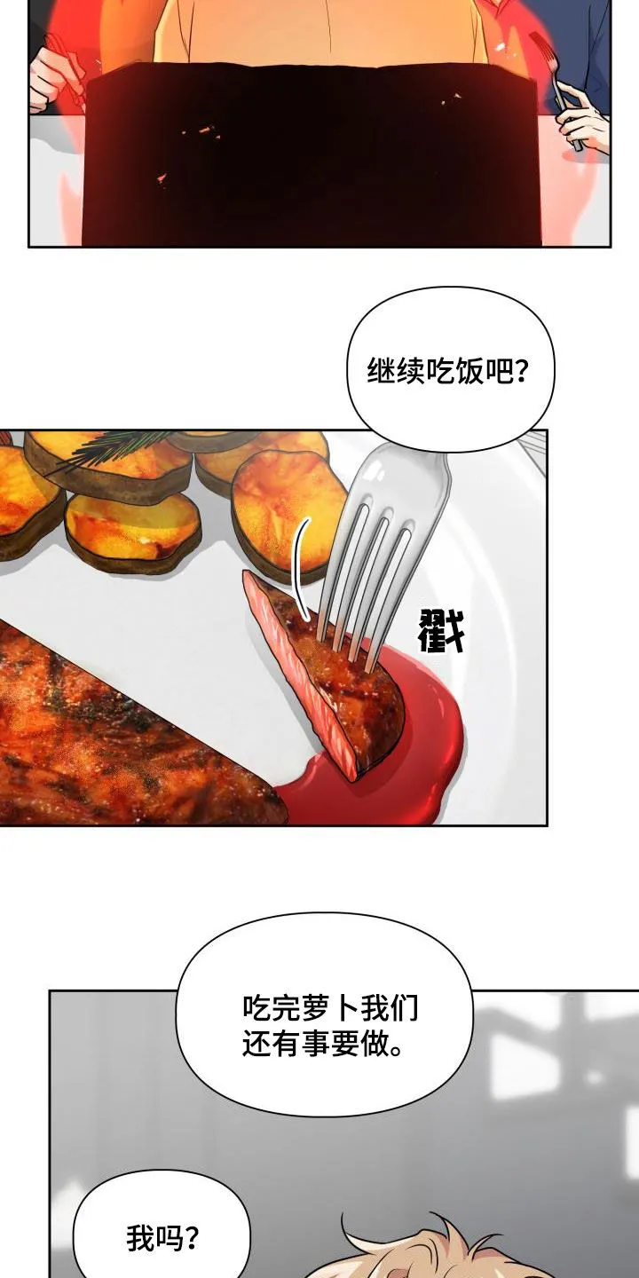 关于兽的漫画推荐漫画,第83章：【第二季】不知廉耻17图