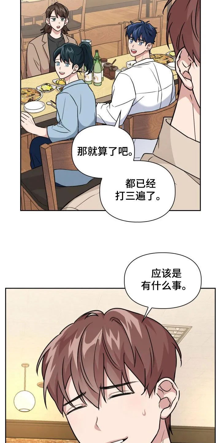 霸气兽人漫画漫画,第52章：两种态度6图