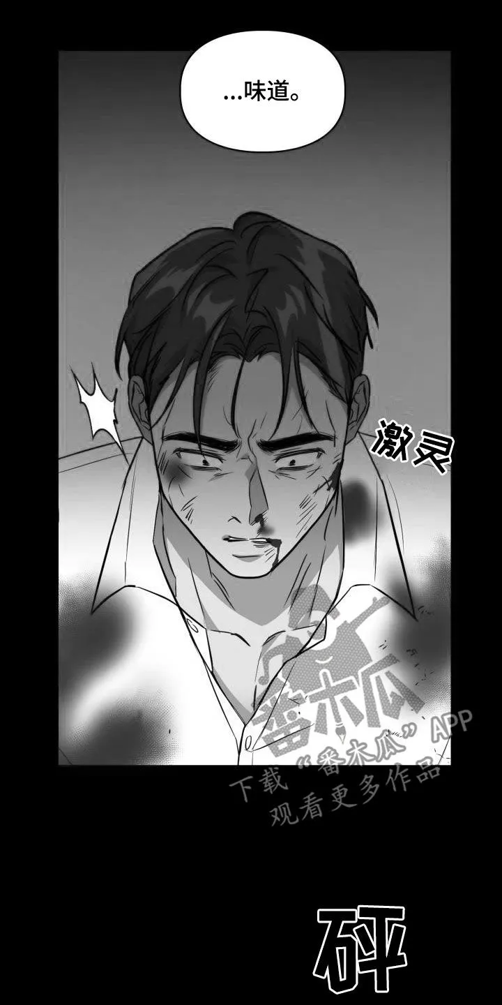 兽现文字漫画漫画,第139章：【第二季】屠杀27图
