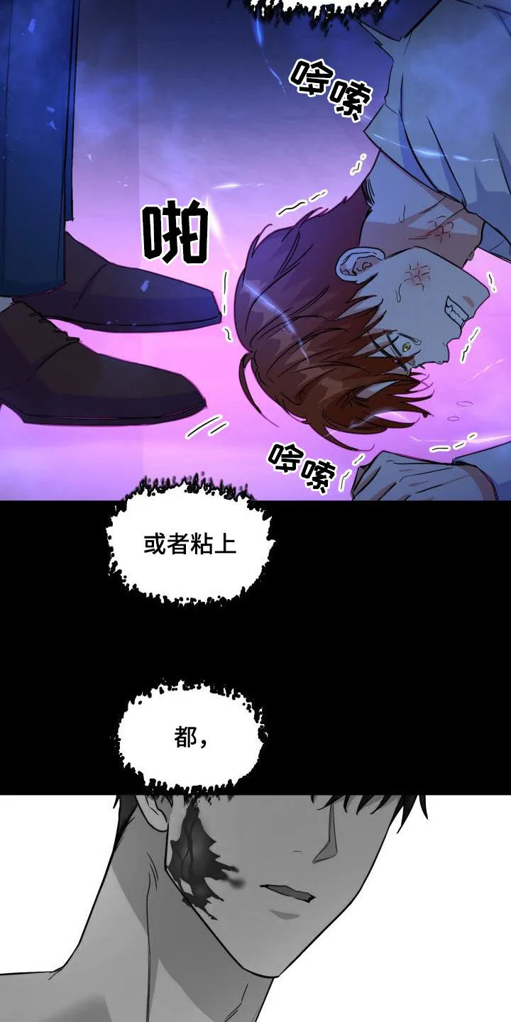 关于兽的漫画推荐漫画,第135章：【第二季】其他味道28图