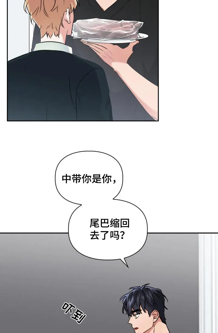 关于兽的漫画推荐漫画,第88章：【第二季】觉悟17图