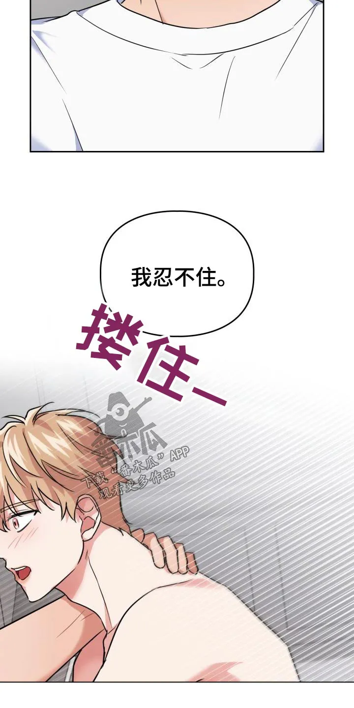 兽化文生成器漫画,第73章：【第二季】因为喜欢19图