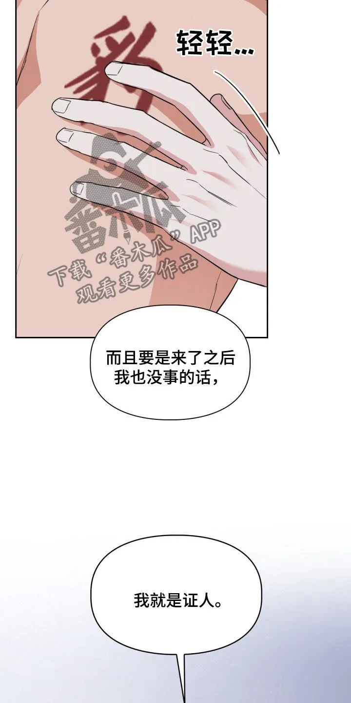 关于兽的漫画推荐漫画,第117章：【第二季】证人12图