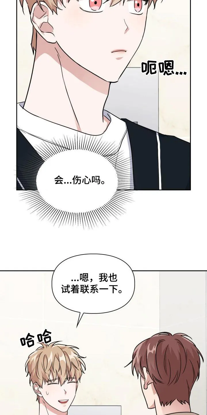 兽现文字漫画漫画,第53章：谎言6图