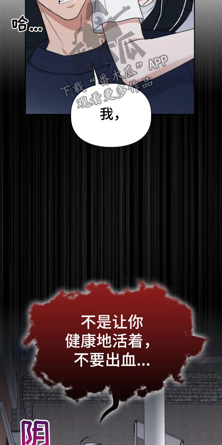 关于兽的漫画推荐漫画,第54章：你在这里等着14图