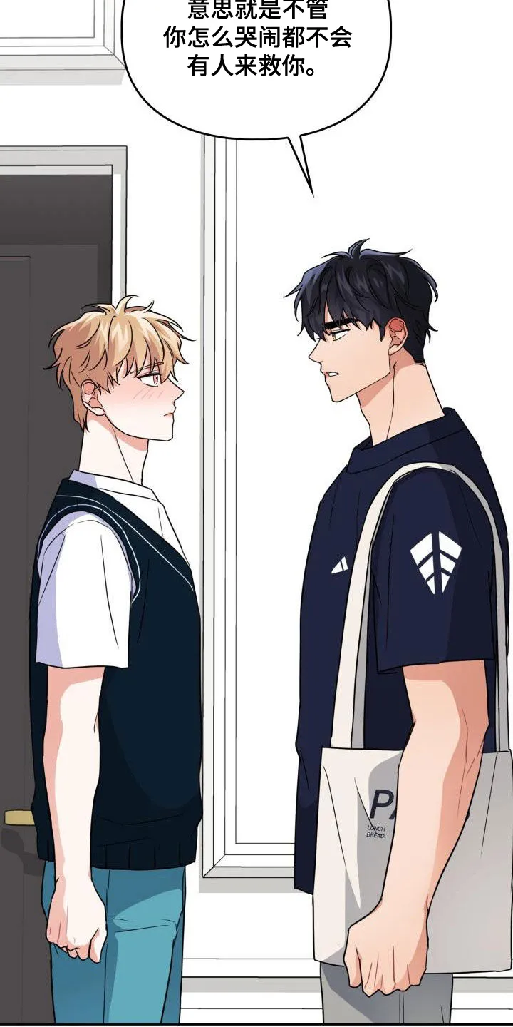兽化文字描述漫画,第59章：领域10图