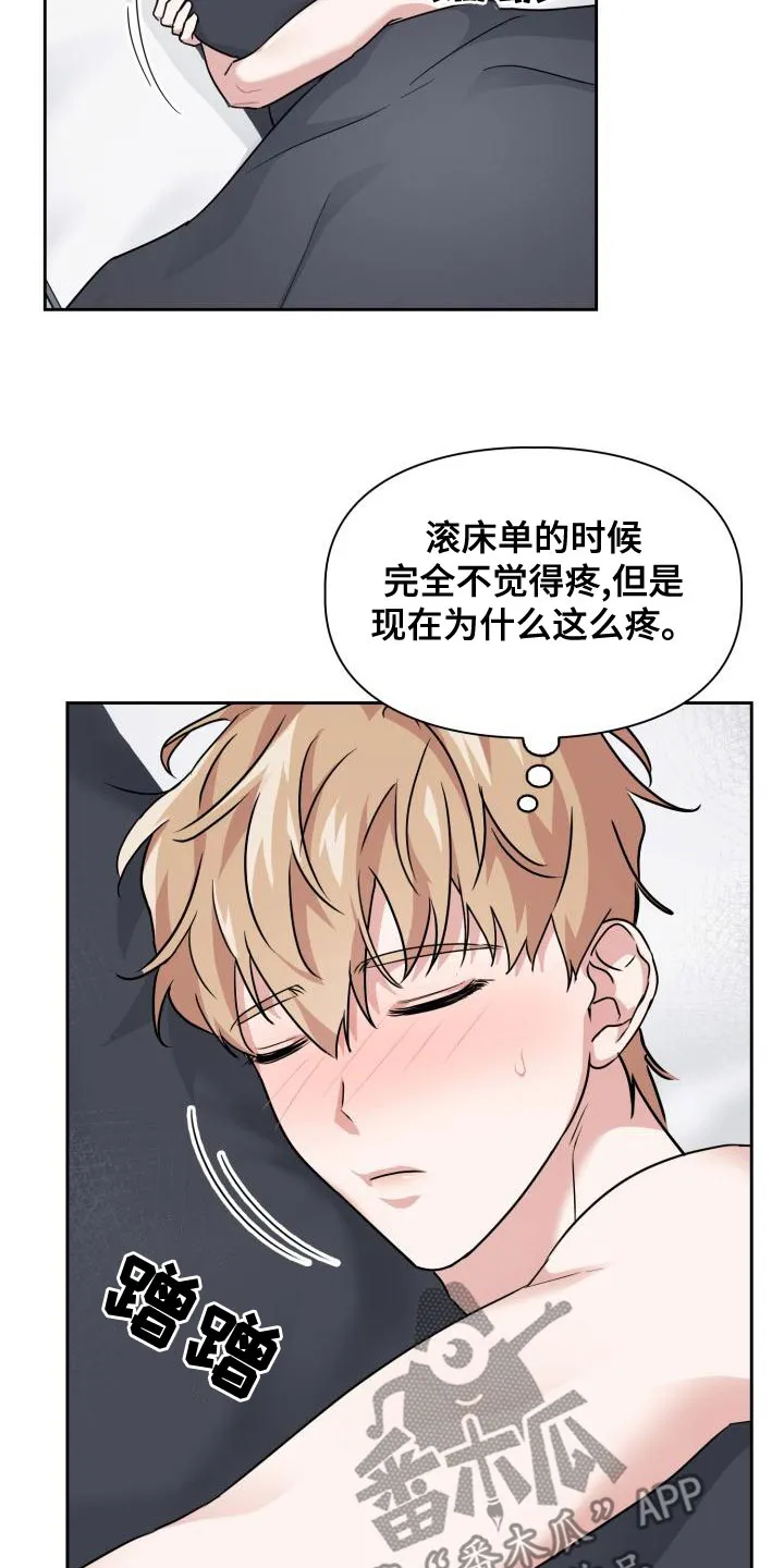 兽现文字漫画漫画,第63章：疼痛12图