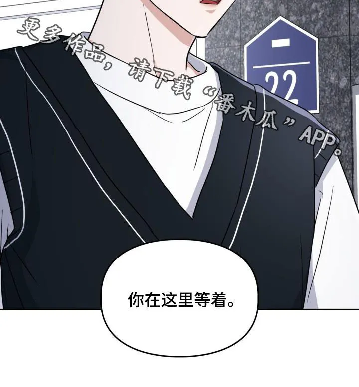 关于兽的漫画推荐漫画,第54章：你在这里等着23图