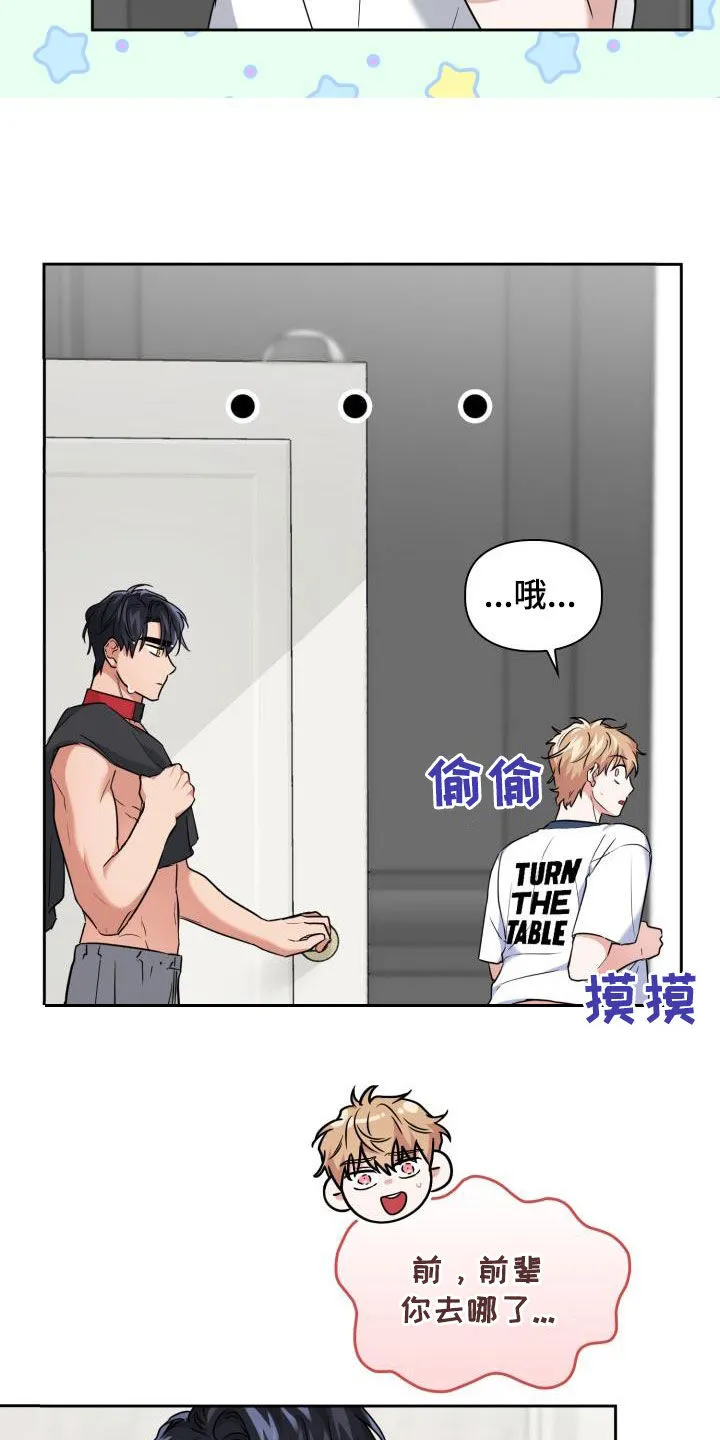 兽化文生成器漫画,第76章：【第二季】安全装置5图
