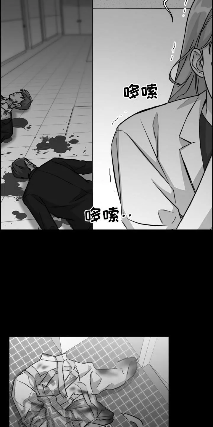 关于兽的漫画推荐漫画,第133章：【第二季】狂暴24图