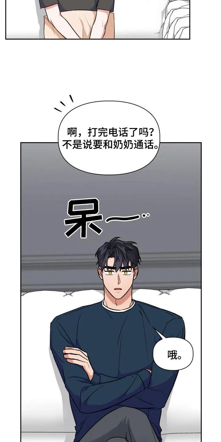 兽化文生成器漫画,第125章：【第二季】处分25图