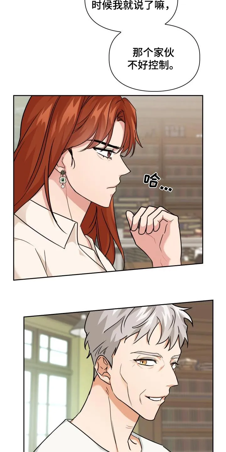 关于兽的漫画推荐漫画,第88章：【第二季】觉悟5图