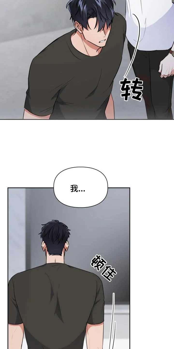 关于兽的漫画推荐漫画,第112章：【第二季】就问一个问题9图