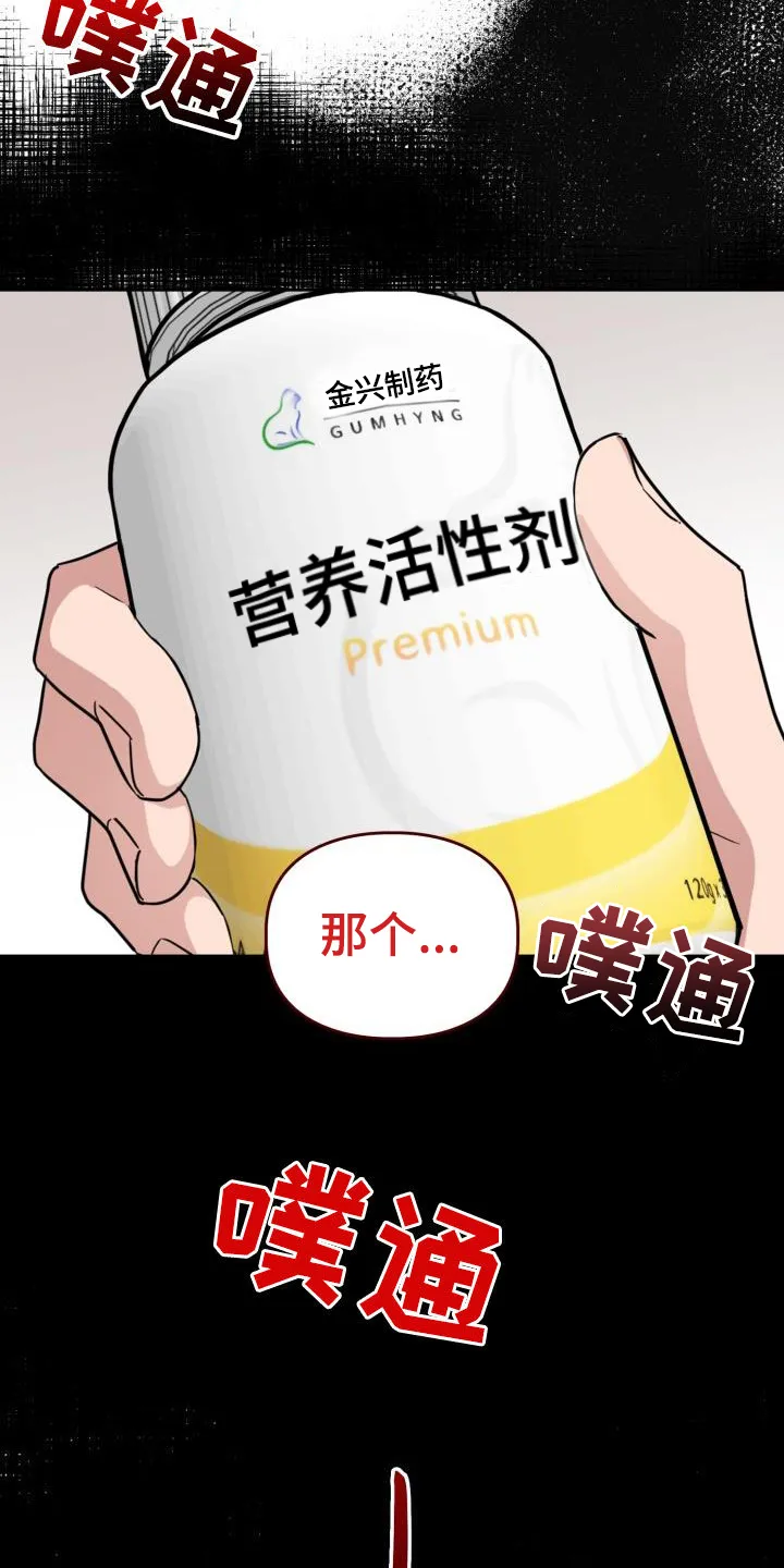 兽现文字漫画漫画,第53章：谎言13图