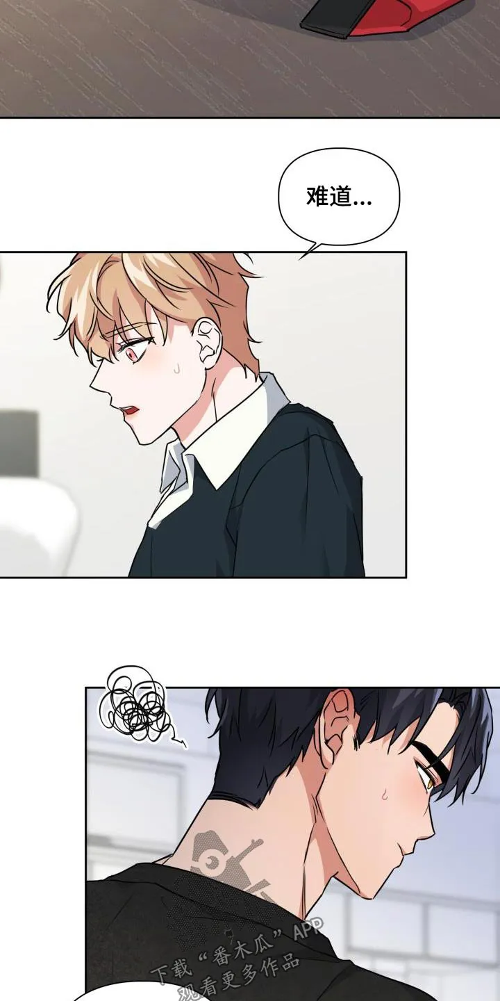 兽现文字漫画漫画,第87章：【第二季】吃惊7图