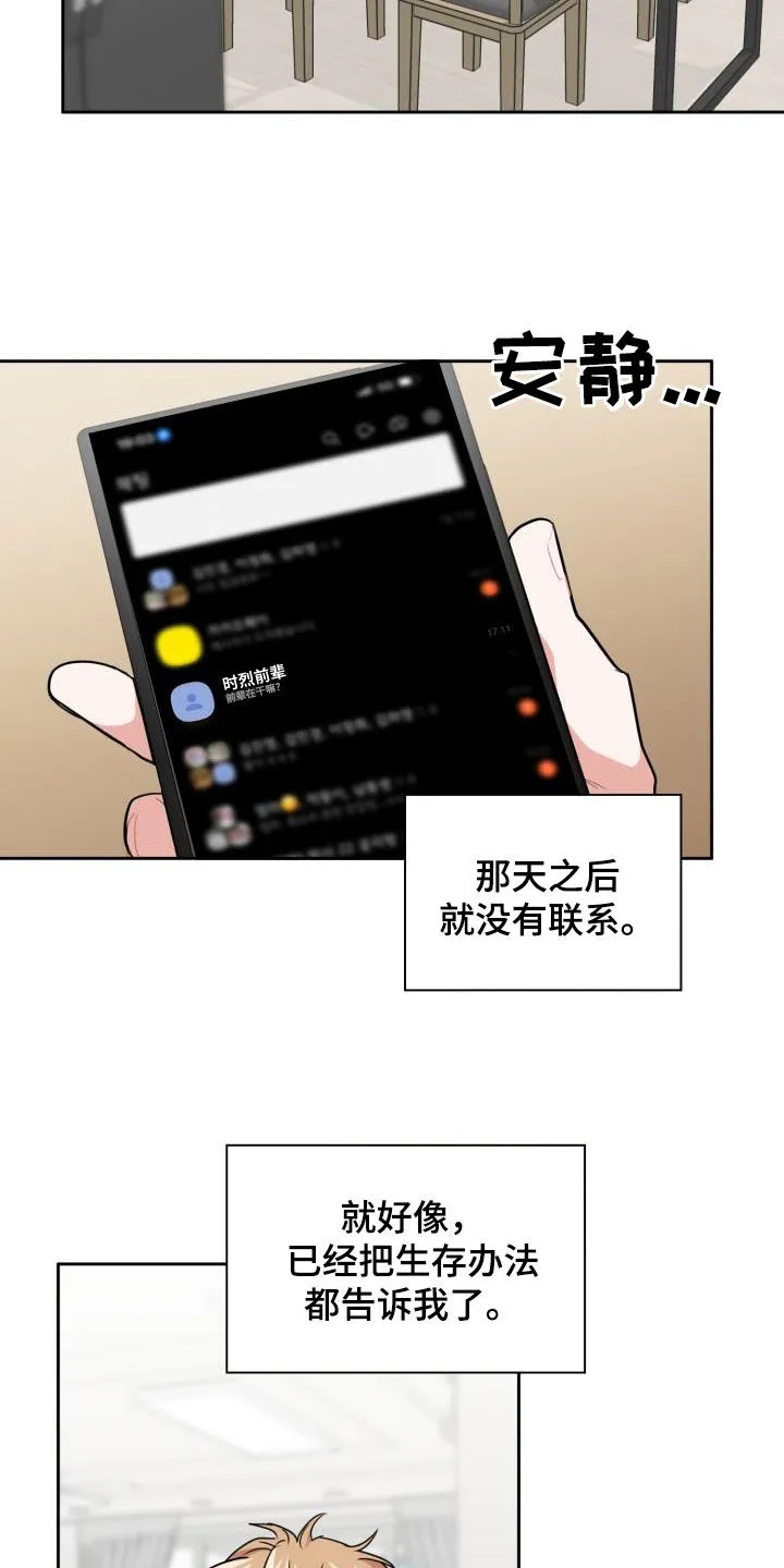 兽设文字漫画,第101章：【第二季】算什么朋友14图