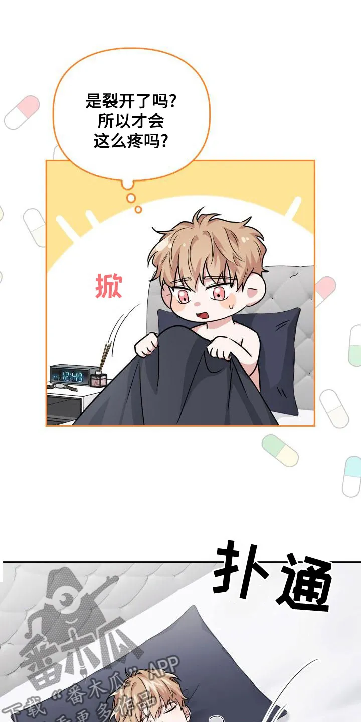 兽现文字漫画漫画,第63章：疼痛10图