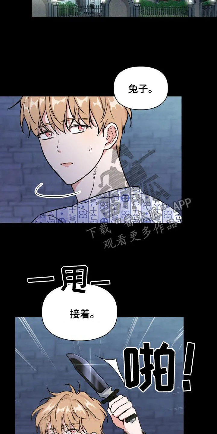 兽现文字漫画漫画,第140章：【第二季】凶险4图