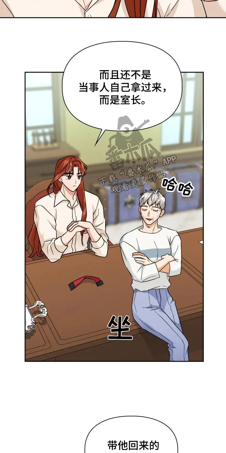 关于兽的漫画推荐漫画,第88章：【第二季】觉悟4图