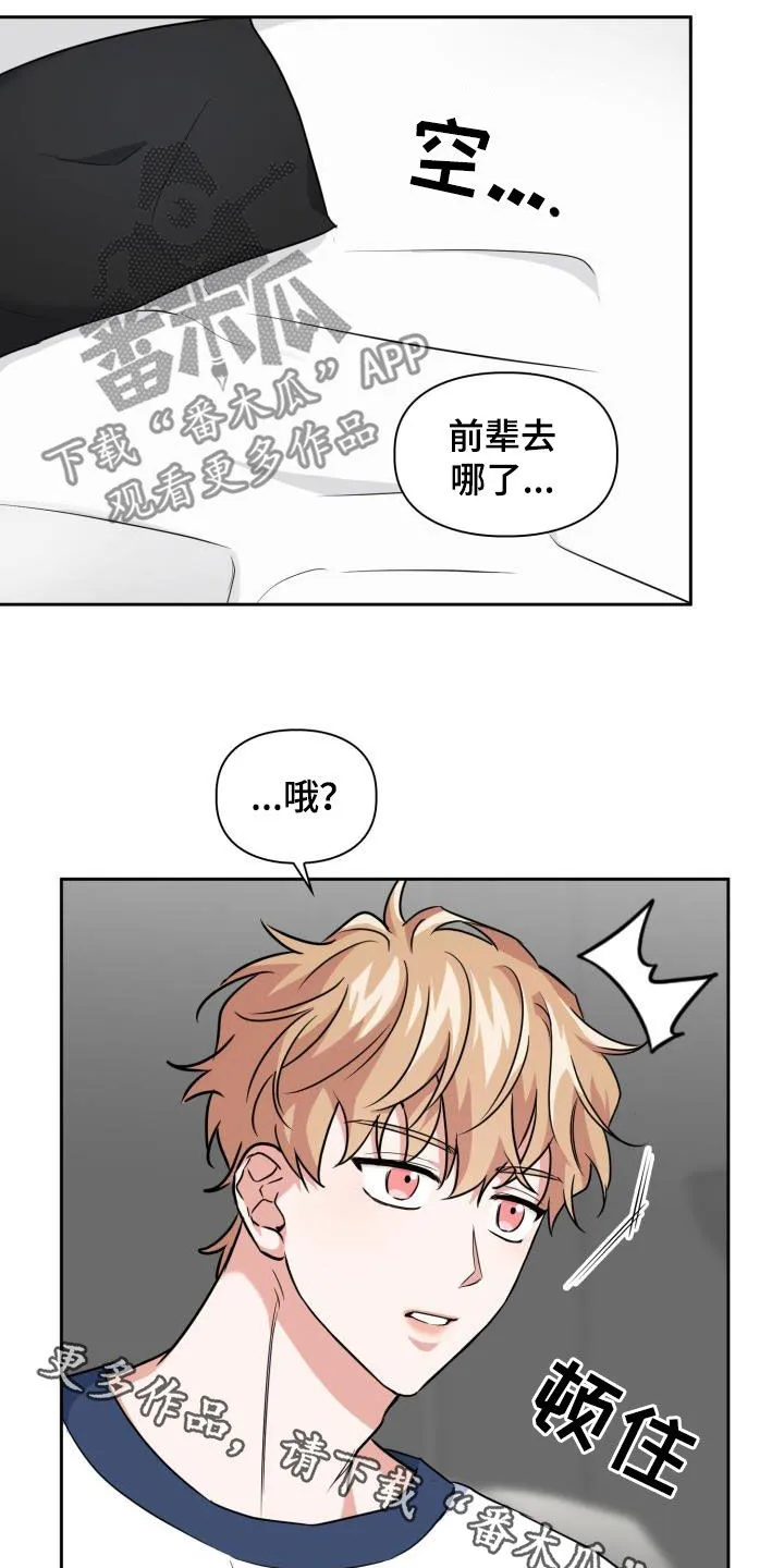 兽化文字描述漫画,第75章：【第二季】会剁脚的兔子24图