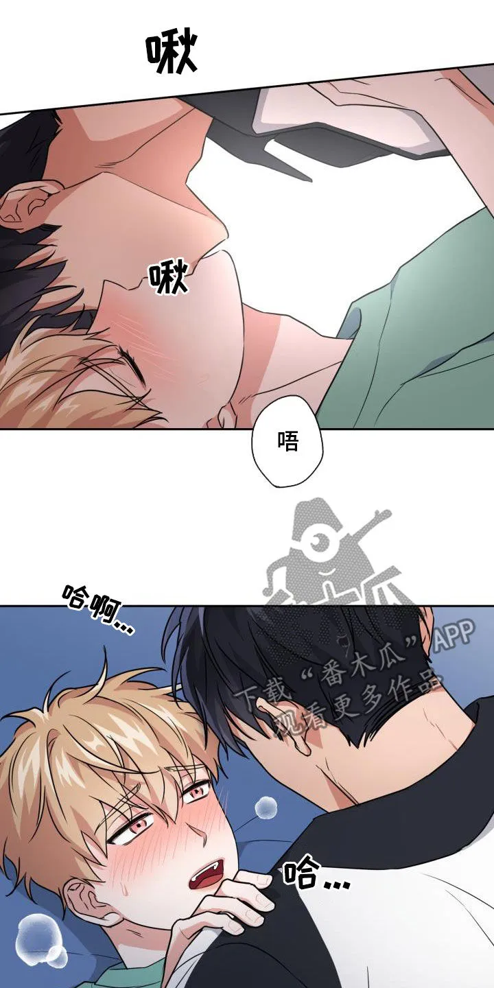 霸气兽人漫画漫画,第95章：【第二季】感知觉2图