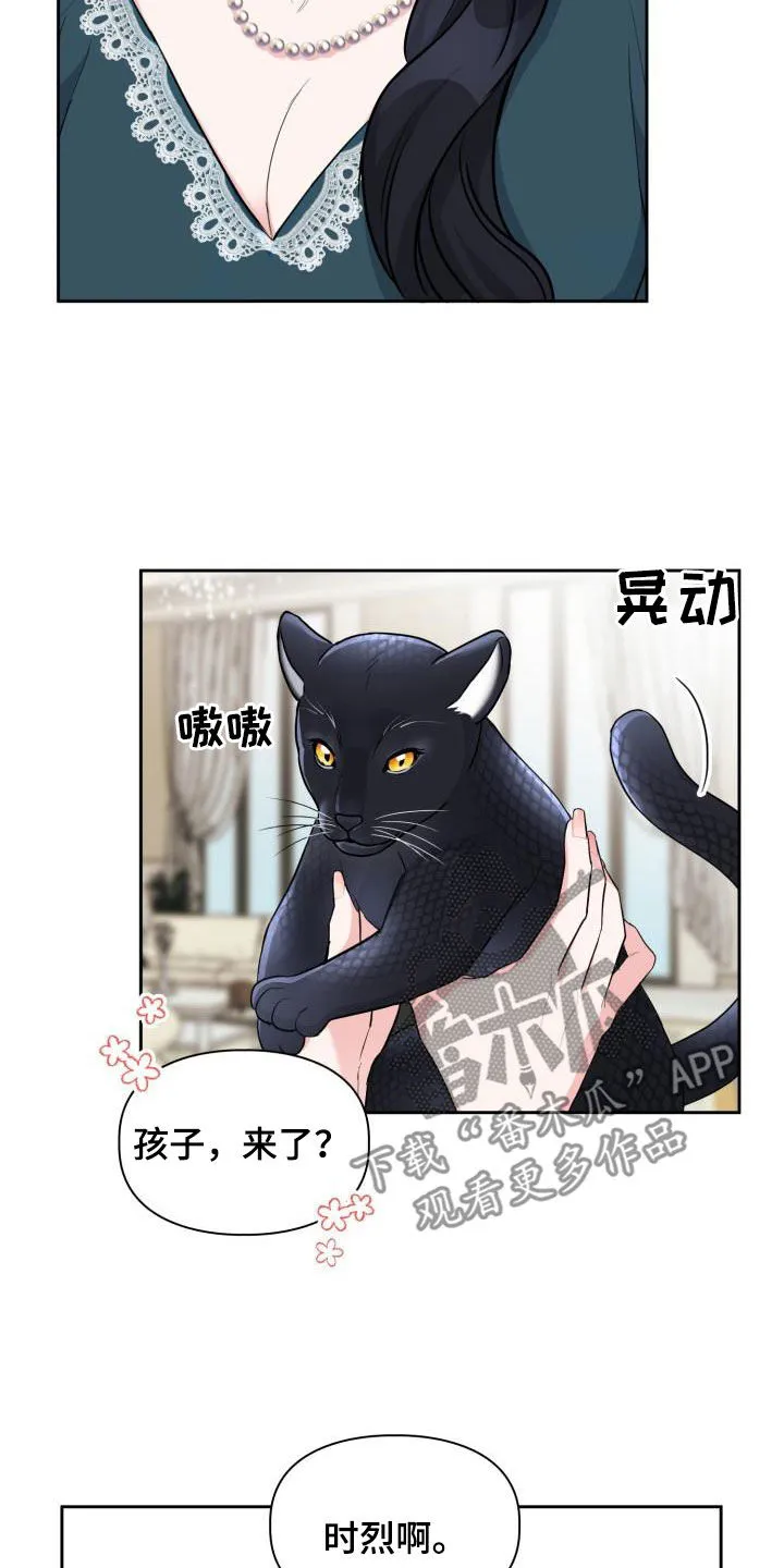 兽现文字漫画漫画,第102章：【第二季】忍下去3图