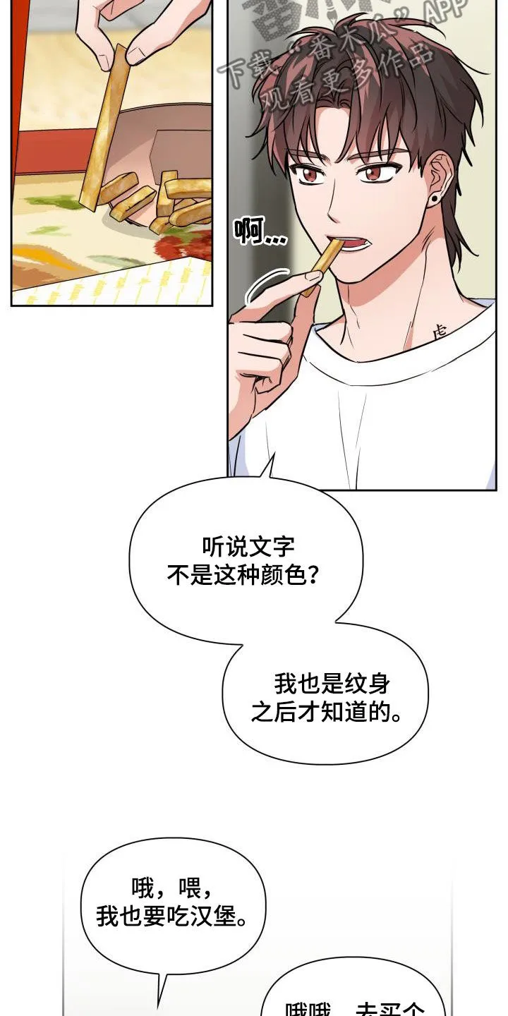 兽现文字漫画漫画,第103章：【第二季】气质6图
