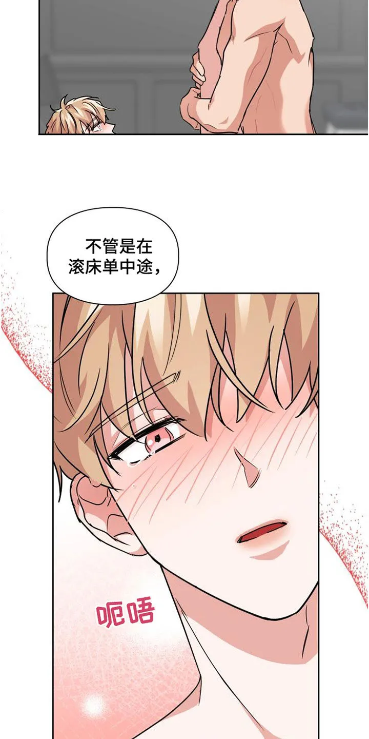 兽现文字漫画漫画,第78章：【第二季】权限20图