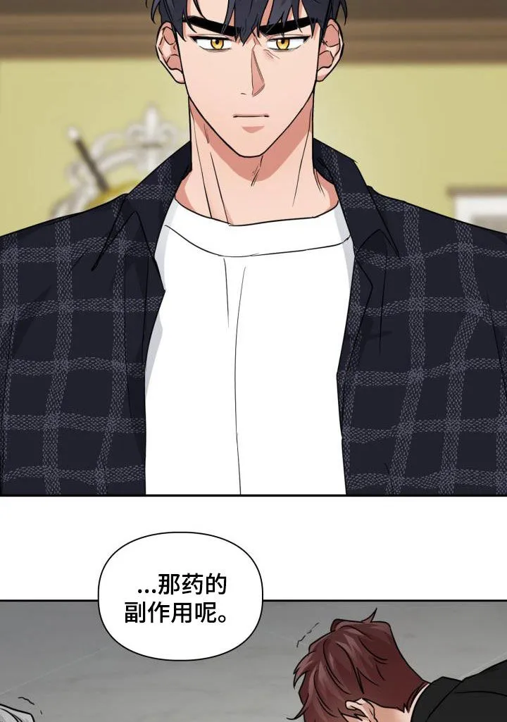 关于兽的漫画推荐漫画,第69章：【第二季】保驾护航16图
