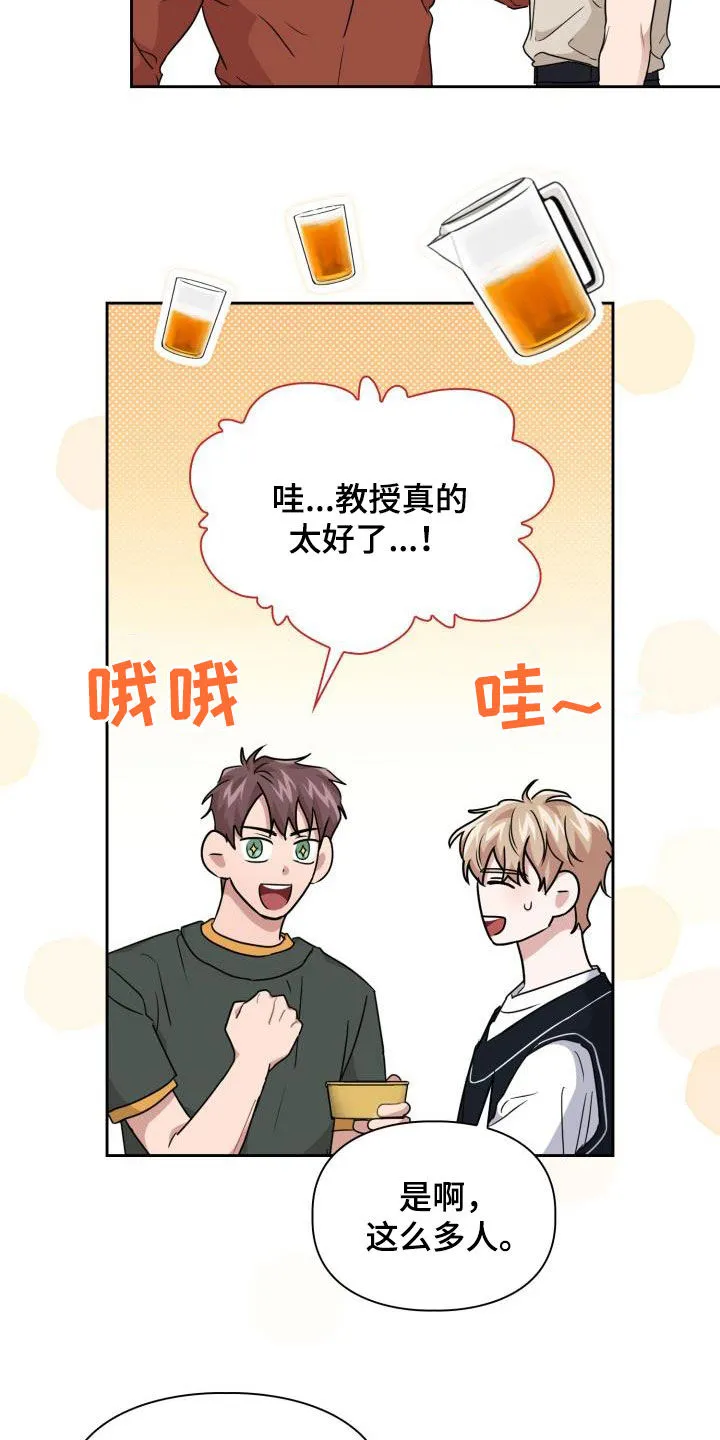 关于兽的漫画推荐漫画,第51章：极端8图