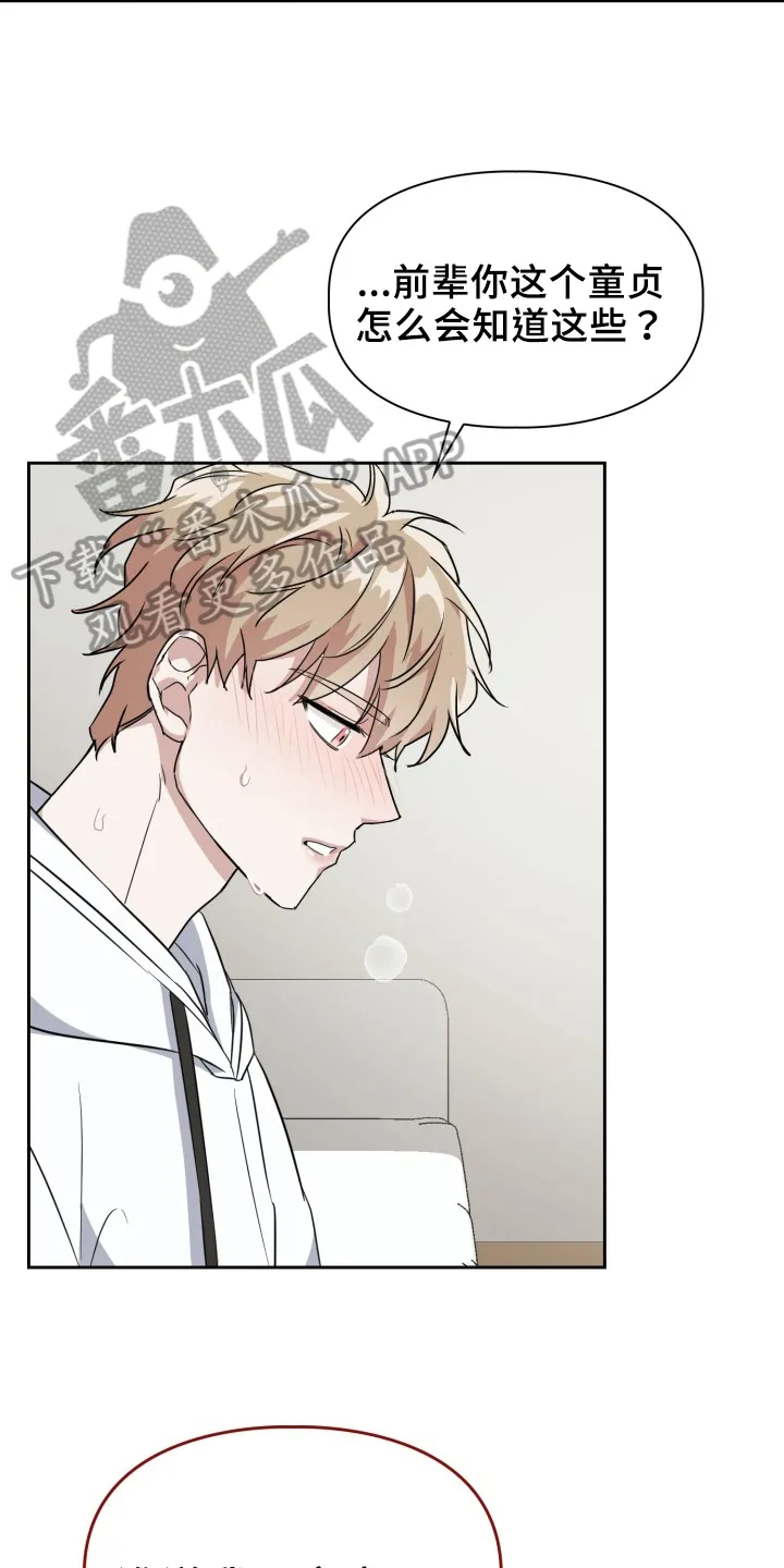 兽现文字漫画漫画,第45章：更美味16图